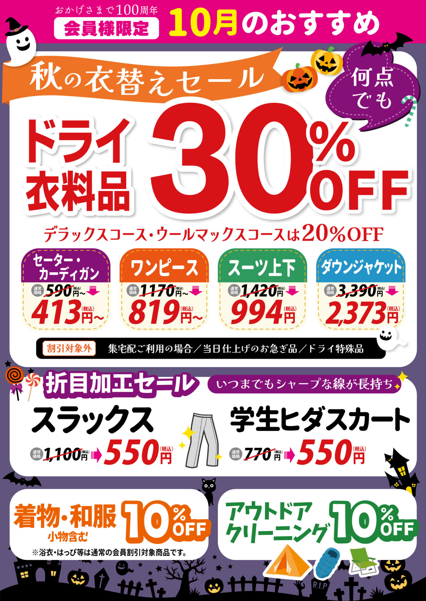 【同時ご購入割引】フィカス アルテシマ♪10号135cm 太幹♪ 2023.10おすすめPOP.jpg