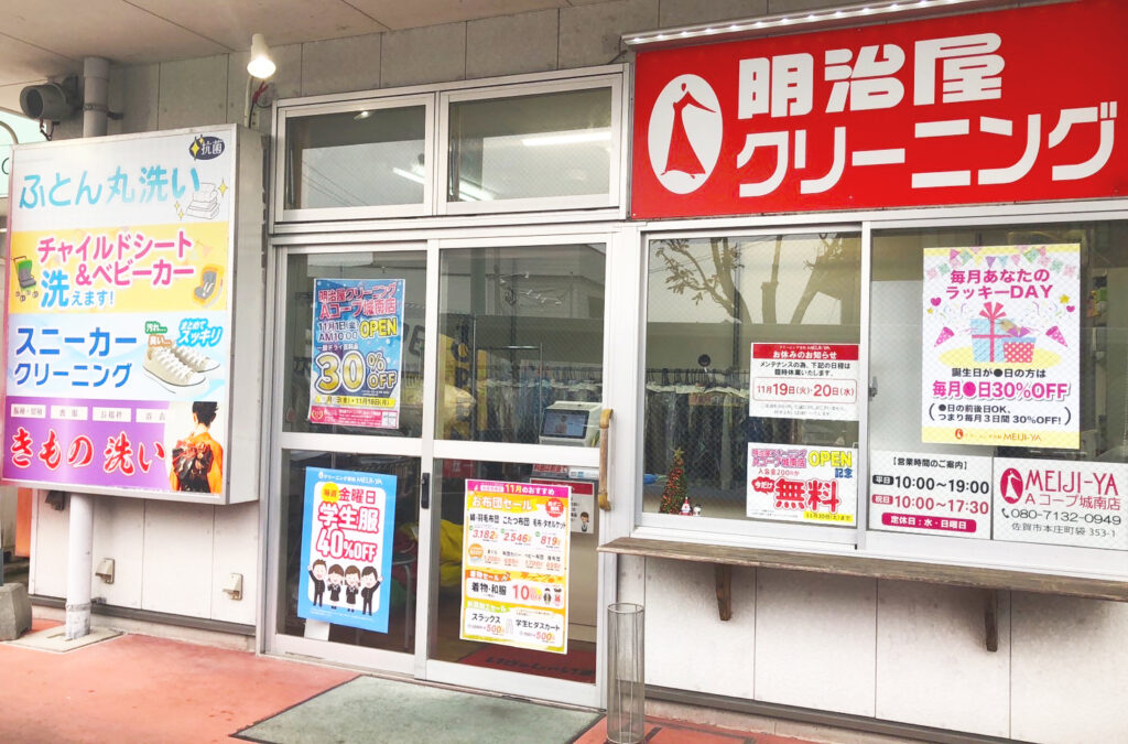 Aコープ城南店