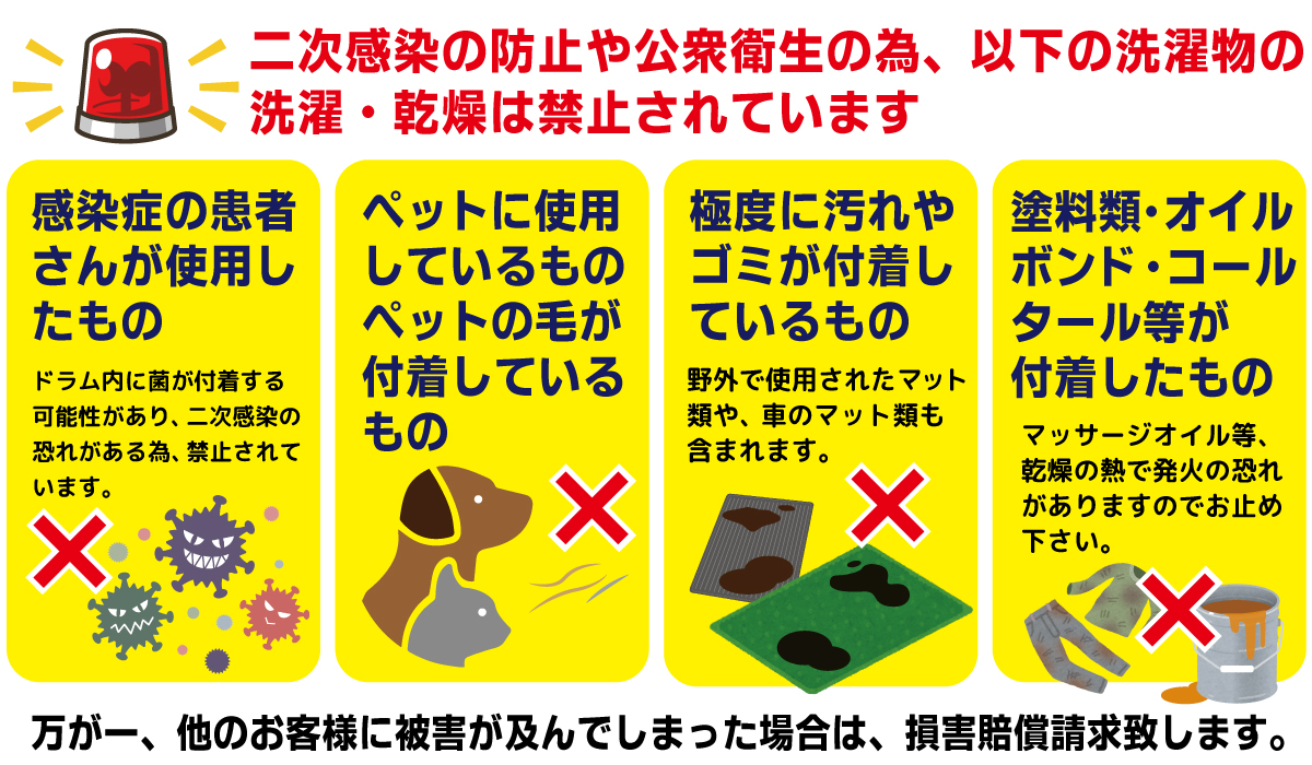 佐賀のコインランドリー – 佐賀の明治屋クリーニング