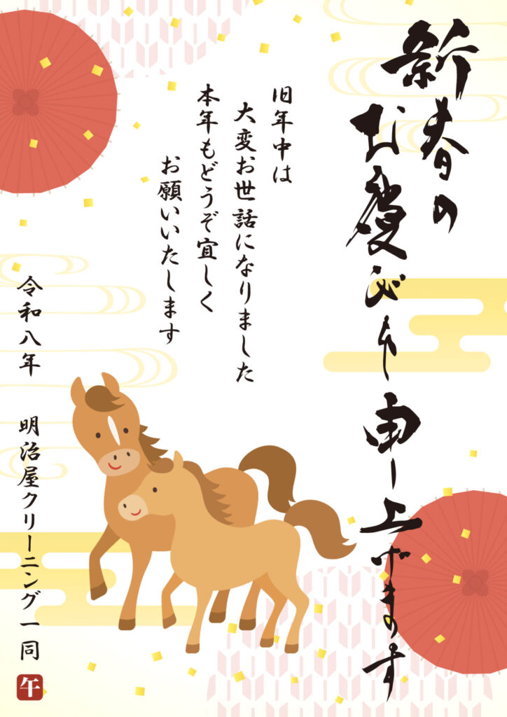 新春のお慶びを申し上げます