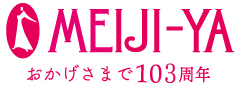MEIJI-YAおかげさまで103周年