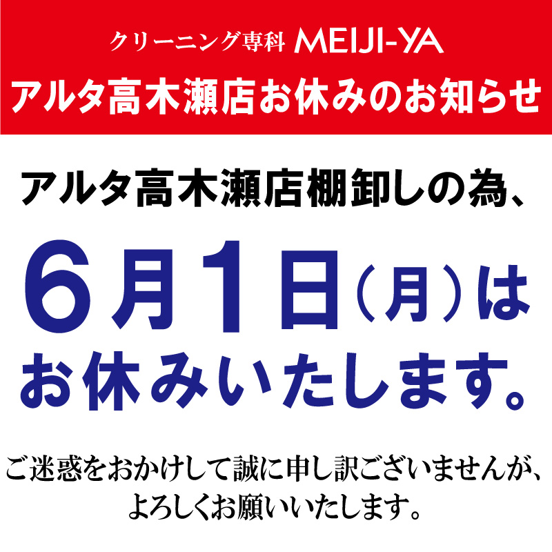 アル高棚卸し