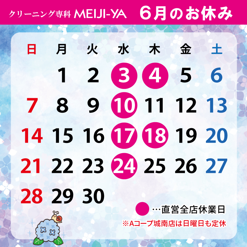 6月カレンダー