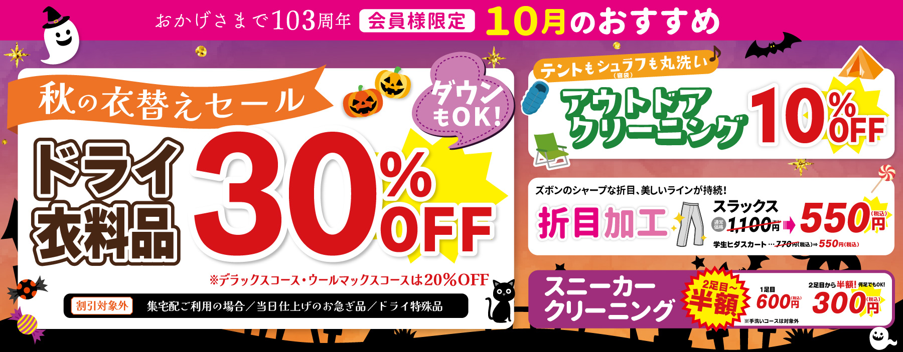9月のおすすめ